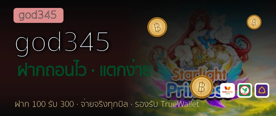 god345 god345